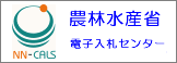 農林水産省