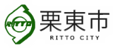 栗東市