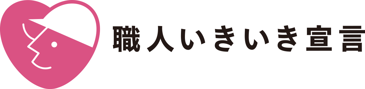 株式会社橋本建設