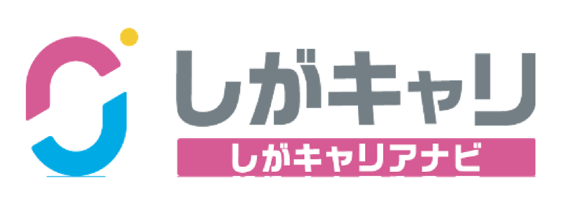 しがキャリ