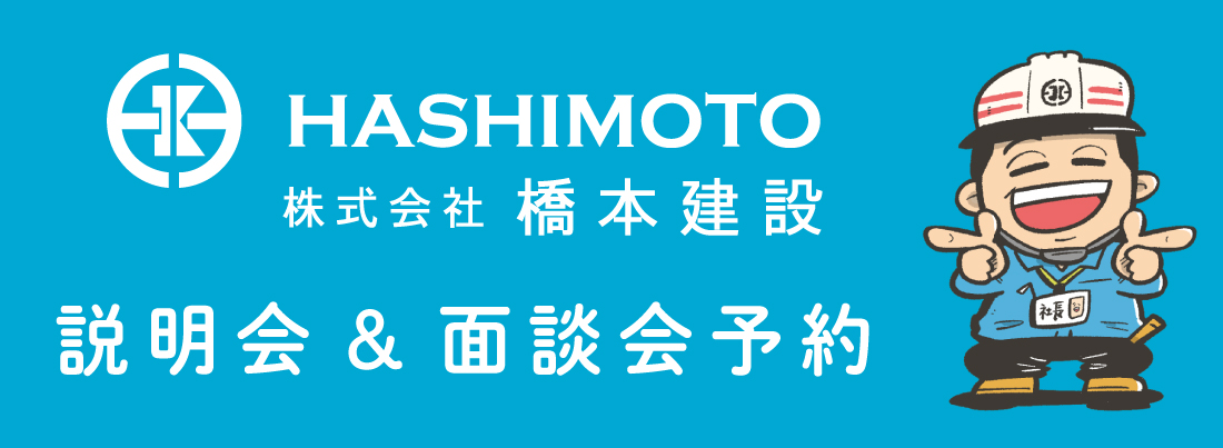 オンライン面談予約